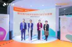 共建“伤口社区化管理”体系，医护百家与施乐辉在进博会举行战略合作签约仪式！