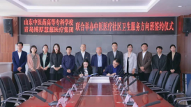 博厚慧慈医疗与山东省中医药高等专科学校签署校企合作协议