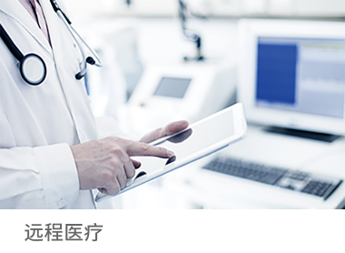汇聚众多国内顶级医疗机构与专家资源，拥有汇集6000家医院的专家会诊室，使患者不出青岛就可以享受到顶级医院专家的专业诊断。